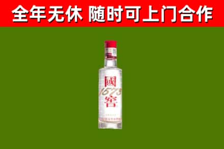 克拉玛依回收国窖1573